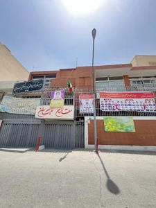 دبیرستان غیر دولتی غیر انتفاعی حکیم سنایی اصفهان