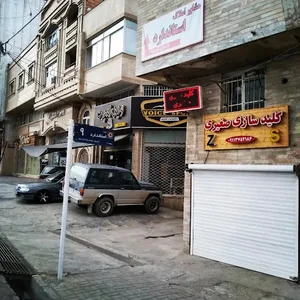 املاک استاندارد _ محمدی فرد
