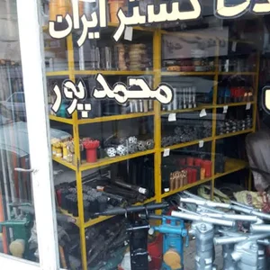 ابزار معدن گستر ایران