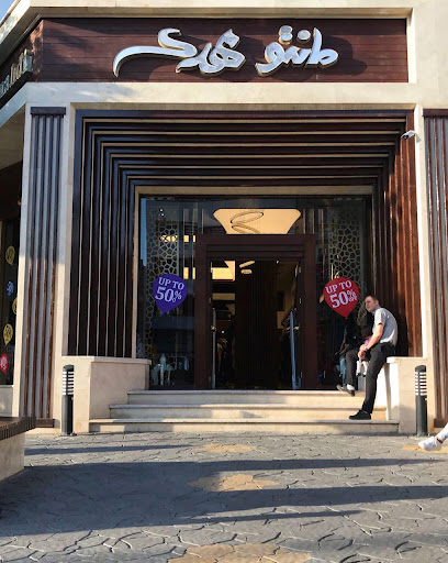 مانتو مهدی