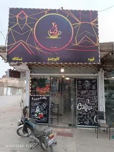 کافه رضا