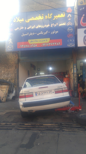 تعمیرگاه میلاد