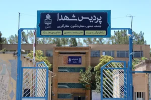 آموزشگاه دانشجویار