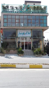 املاک هوشیار