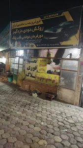 ستاد مرکزی انضباط شهری