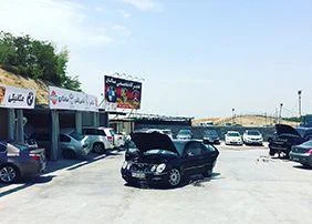 تعمیرگاه و اتو کلینیک ماکان 2