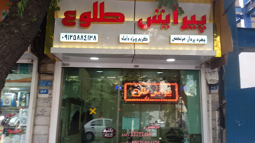 پیرایش طلوع