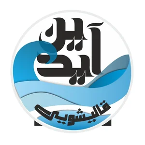 قالیشویی آیدین 2