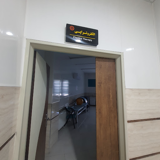 مرکز جامع توانبخشی هاشمی