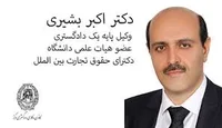 سپیده شورچه