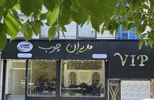 مبلمان مدیران چوب 2