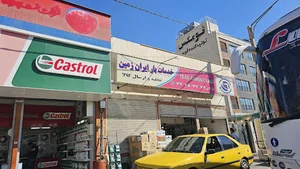 خدمات بار ایران زمین