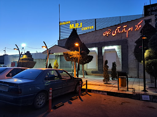 مرکز ام آر آی زنجان