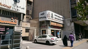 پرزان صنعت