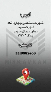 دکوراسیون و قاب عکس میرکامران