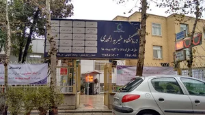 Almahdi Professional Clinic