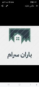 بازرگانی کاشی وسرامیک باران سرام