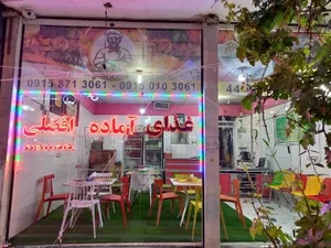 رستوران برادران افضلی 5