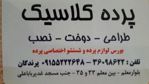 مبلمان مسعود 2