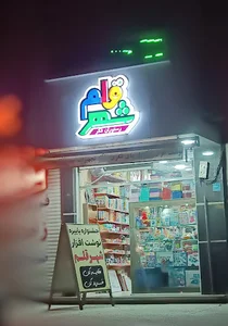 شهرقلم