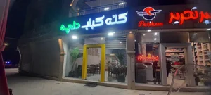 کته کباب دلچه 4
