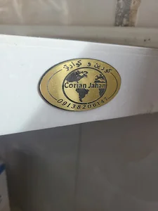 کورین جهان 🌎