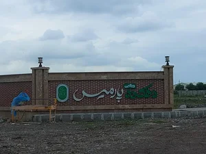 دهکده پارمیس 2