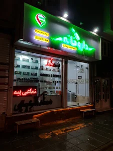 داروخانه دکتر حمید رحیمی