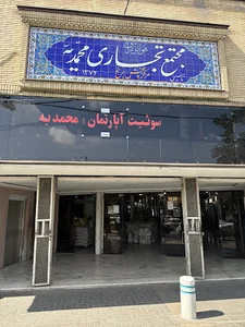 برنج عنبران