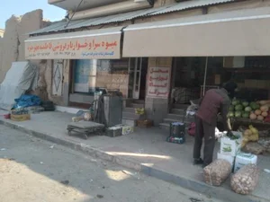 میوه سرا و خواربارفروشی فاطمیه مهرجرد 3