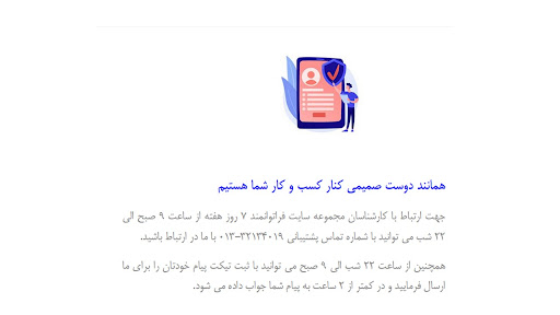 فراتوانمند