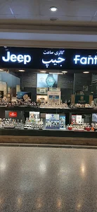 گالری ساعت جیپ