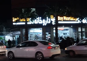 داروخانه دی
