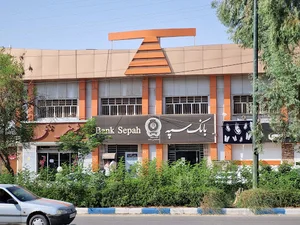 بانک سپه