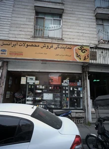 فروشگاه مروارید کیش 2
