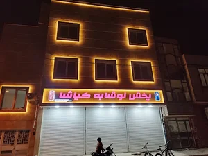 ساحل ۲۰