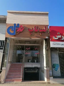 لپ تاپ نوبل