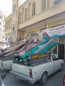 قالیشویی خشنود