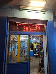 اگزوز سازی و میکانیکی داوود 2
