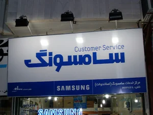 امیر اصلاندخت