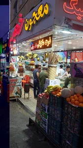 بستنی شعیب ۳