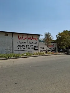 پارسیان ژنراتور آریا