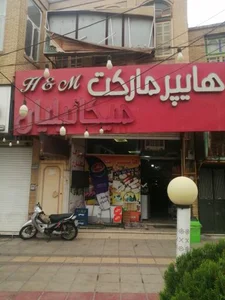 سوپر مارکت شبانه روزی میکاییلیان 2