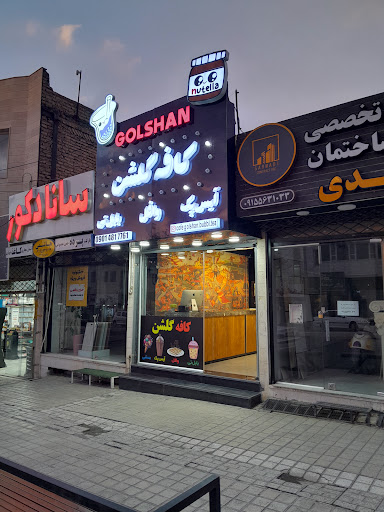 بابل تیله.کافه گلشن