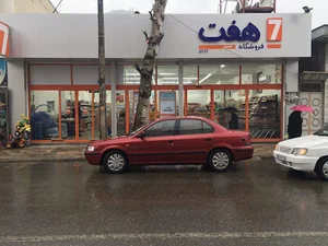 فروشگاه هفت