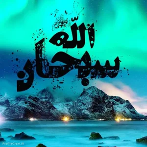 الله کریم