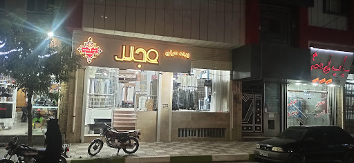 پرده سرای مجلل