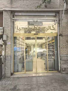 گالری عطر بلومیس (مظفری )