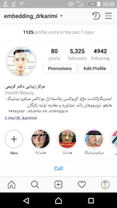 کلینیک پوست و لیزر دکتر لیلا کریمی