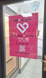گالری طلا دلبرانه 2